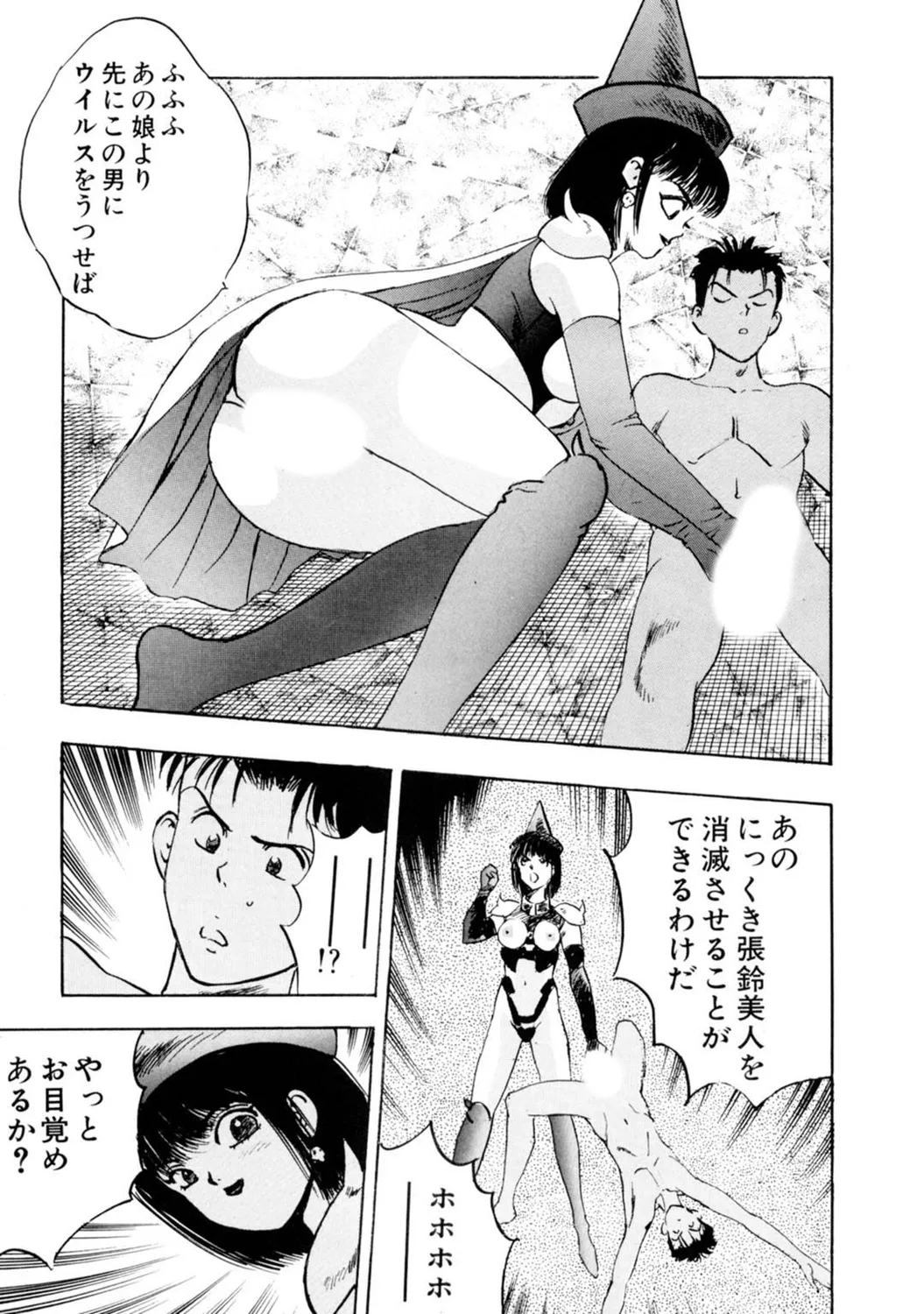 Mens Sengen Vol. 127 - Page 180