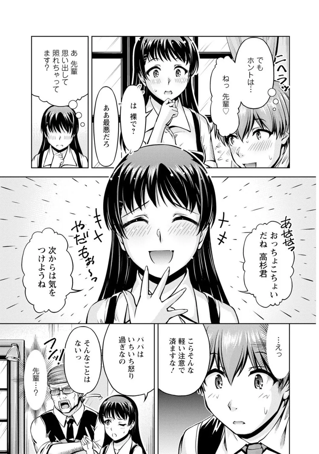 Mens Sengen Vol. 127 - Page 34