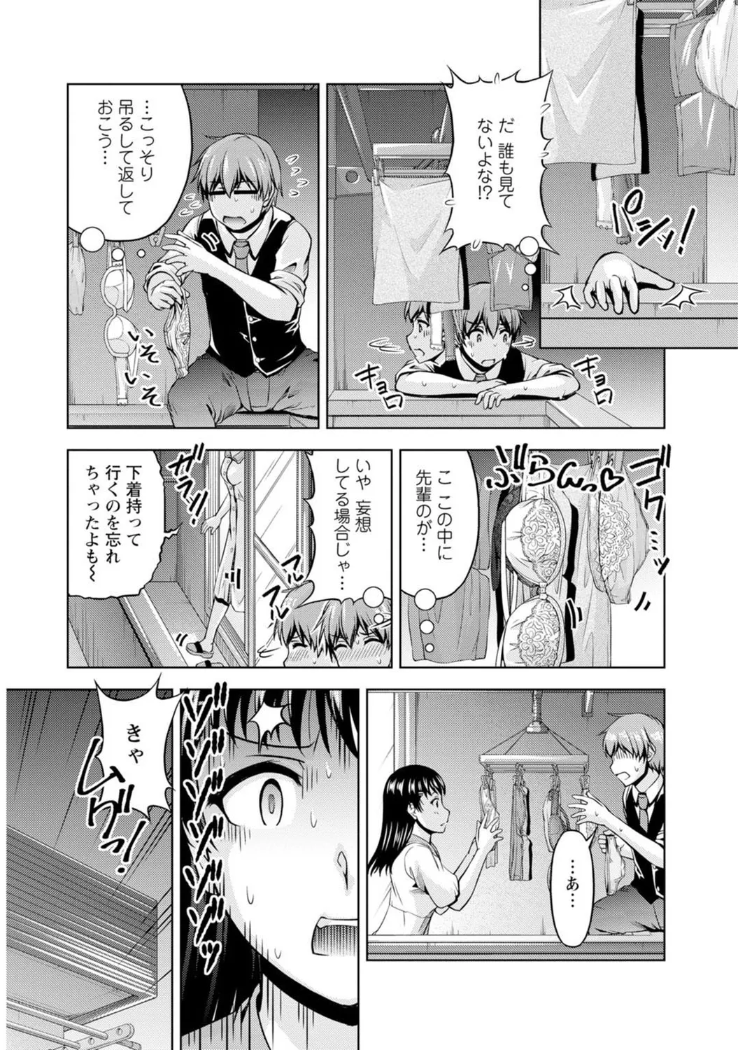 Mens Sengen Vol. 127 - Page 37
