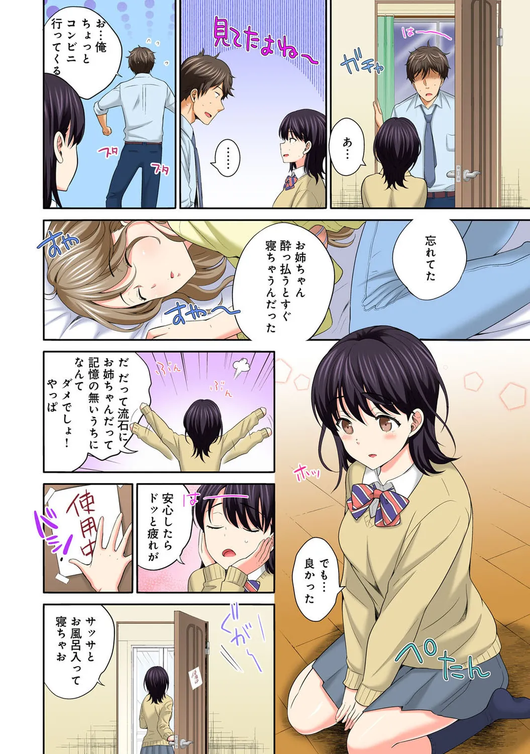 Mens Sengen Vol. 127 - Page 56