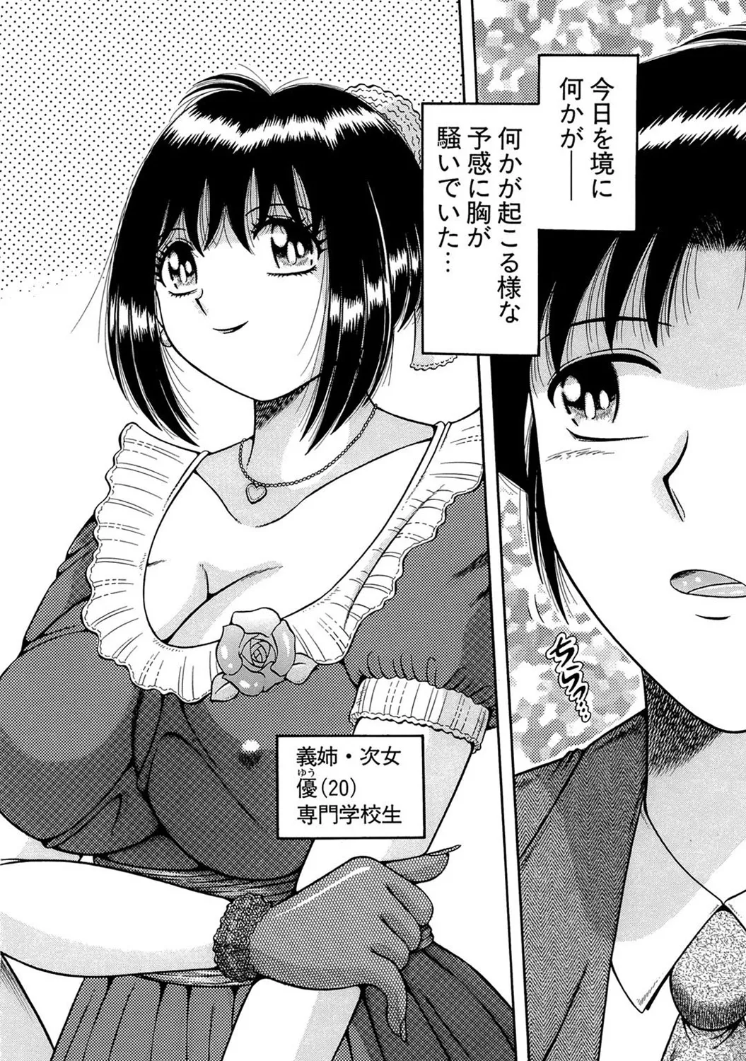 Mens Sengen DX Vol. 01 - Page 162