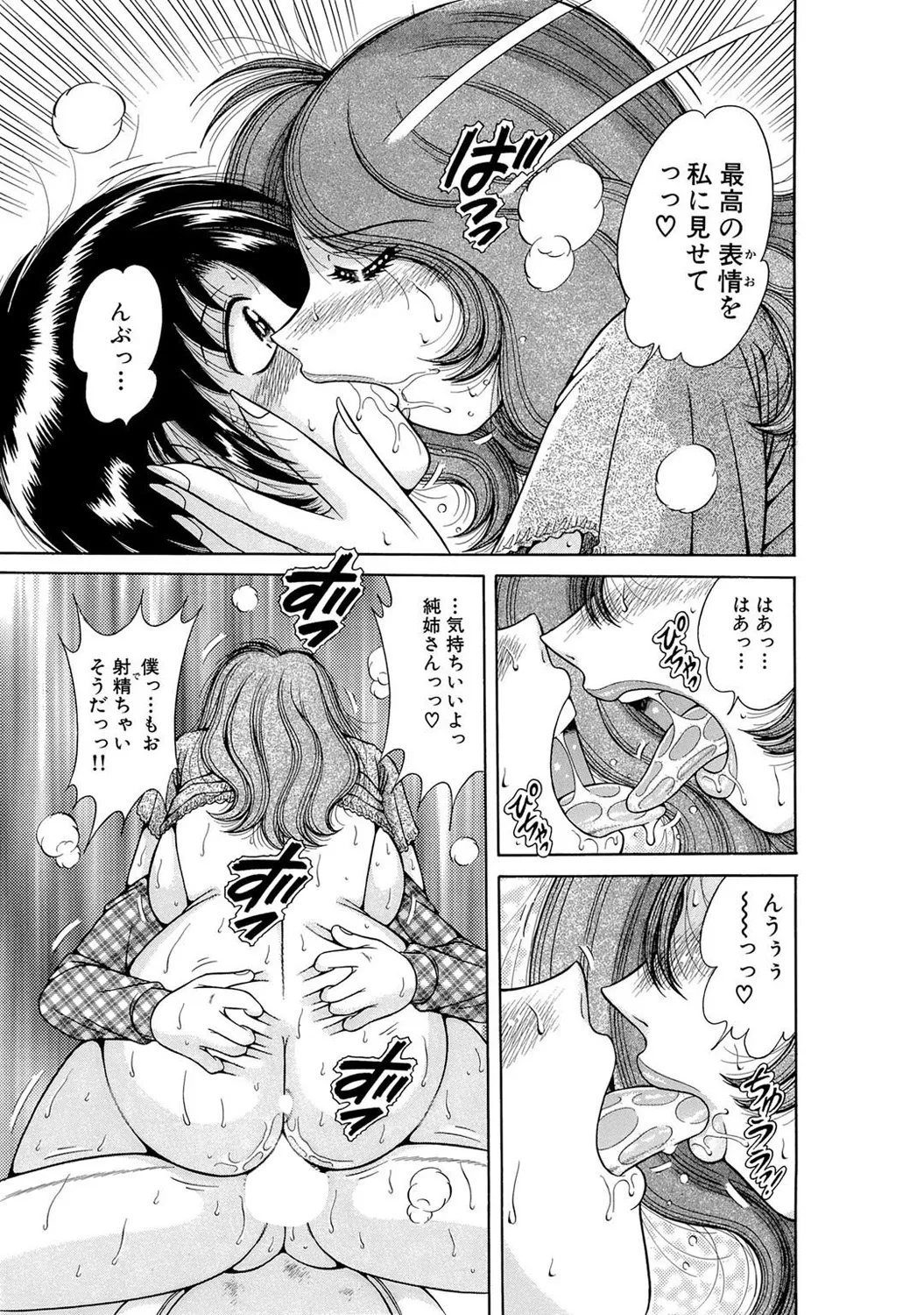 Mens Sengen DX Vol. 02 - Page 176