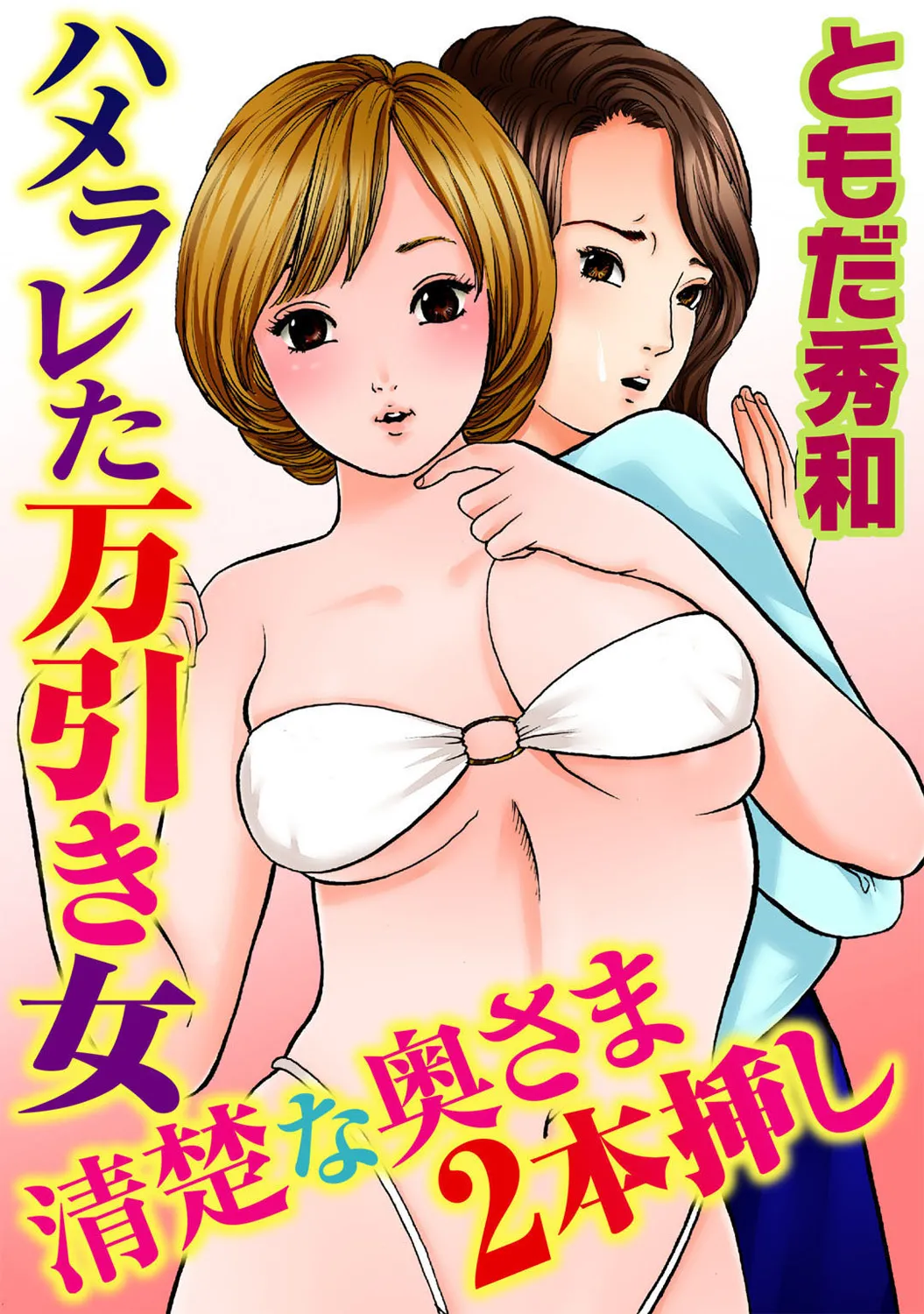Mens Sengen DX Vol. 03 - Page 25