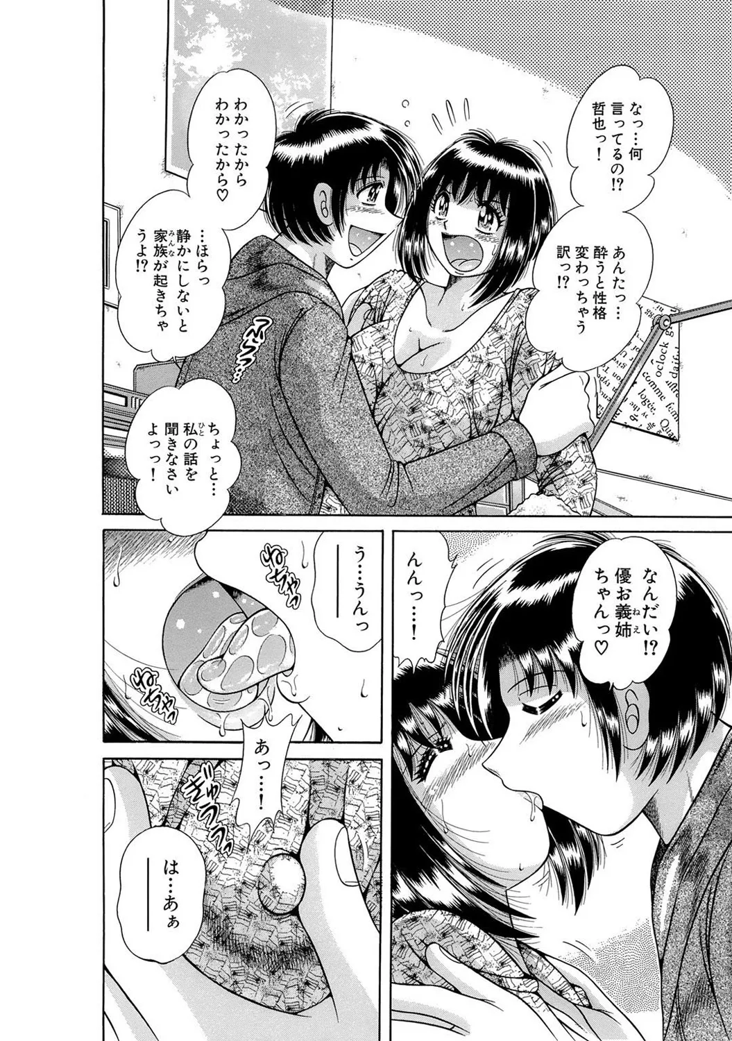 Mens Sengen DX Vol. 04 - Page 172