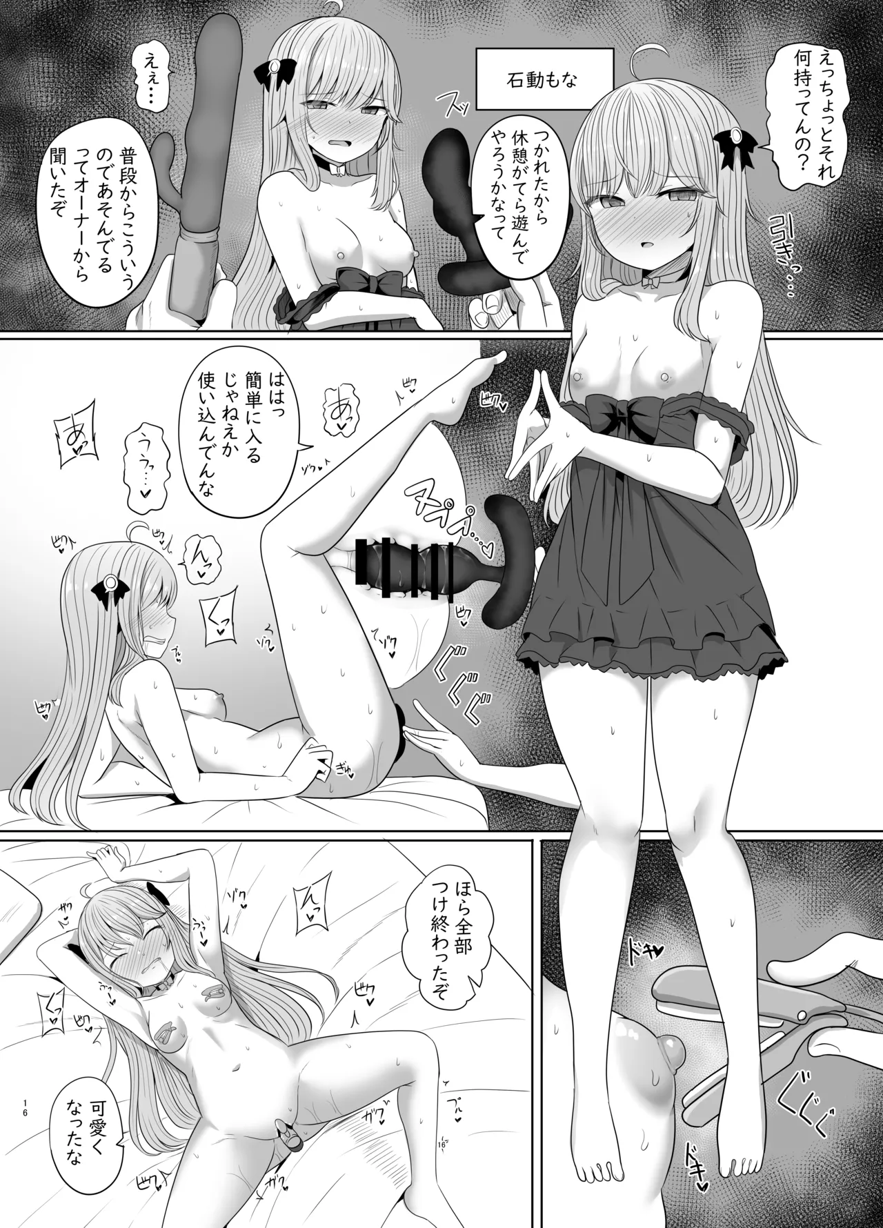 Secret Club Hypnosis closet - Page 17