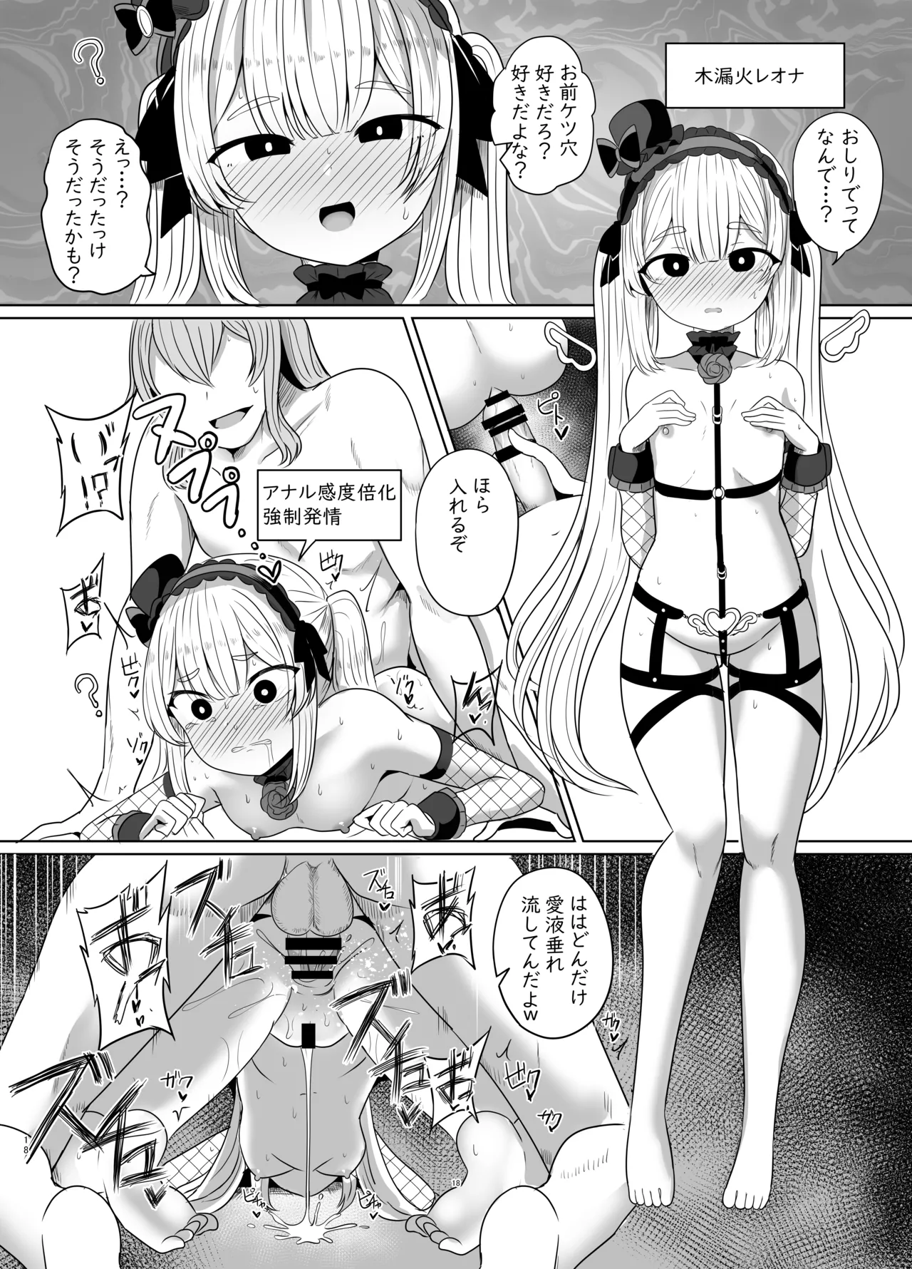 Secret Club Hypnosis closet - Page 19