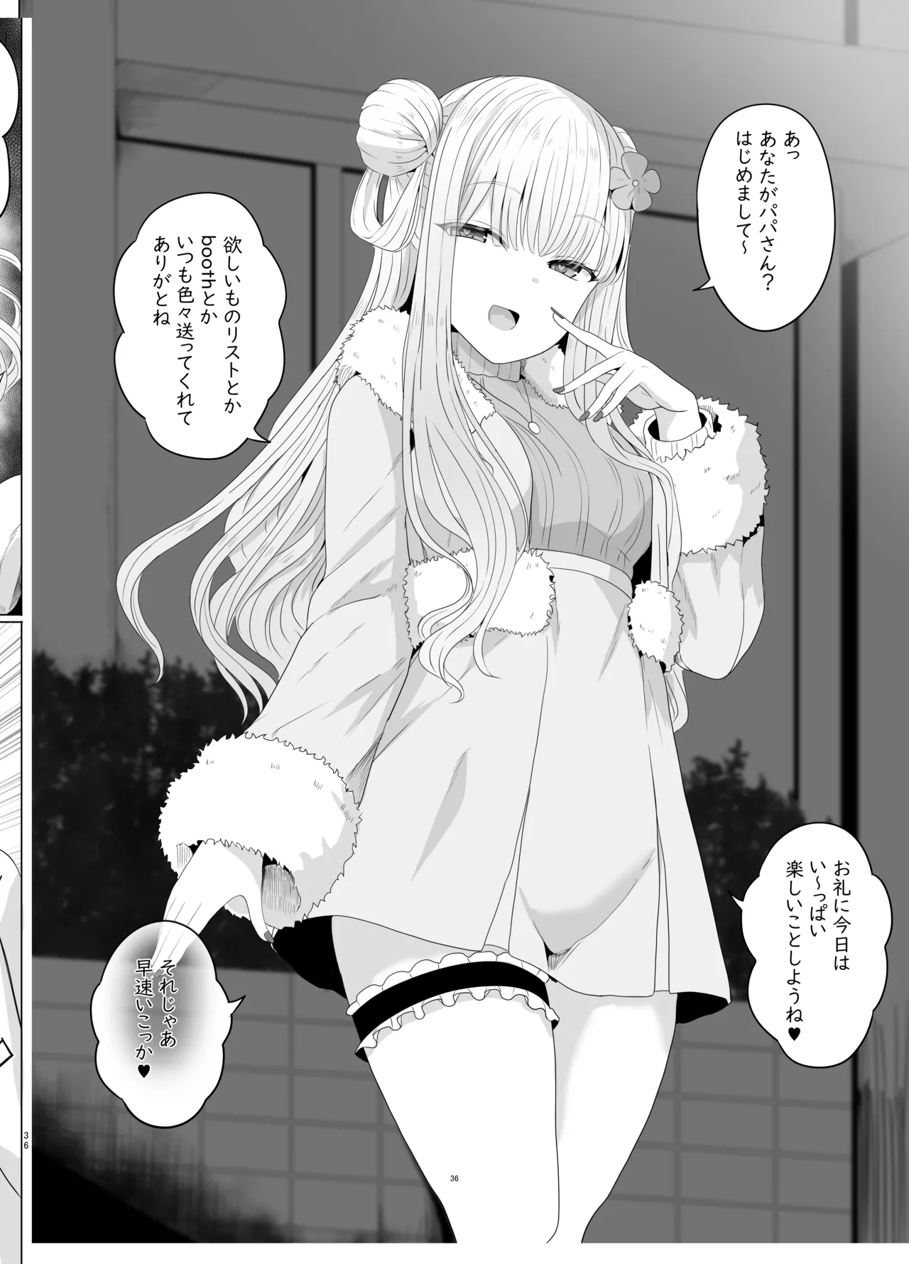 Page 37 of [Saboriguse Syndrome (Yasuhiro)] Secret Club Hypnosis closet [Digital]
