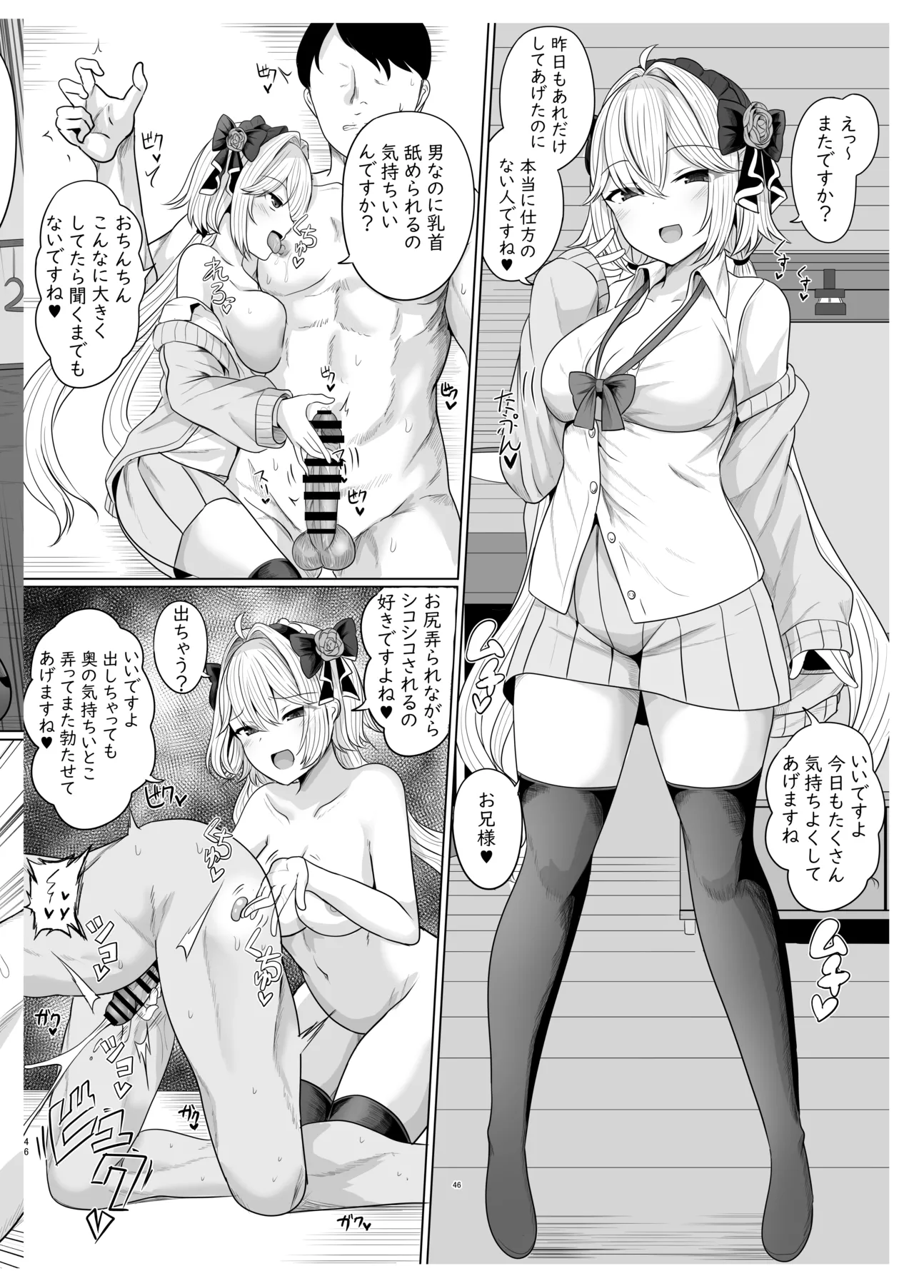 Secret Club Hypnosis closet - Page 47