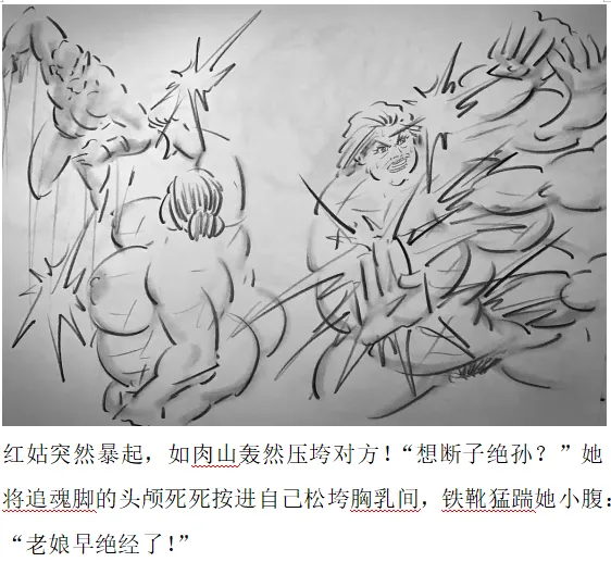 【残香·血擂】-虐杀-慎入 - Page 11