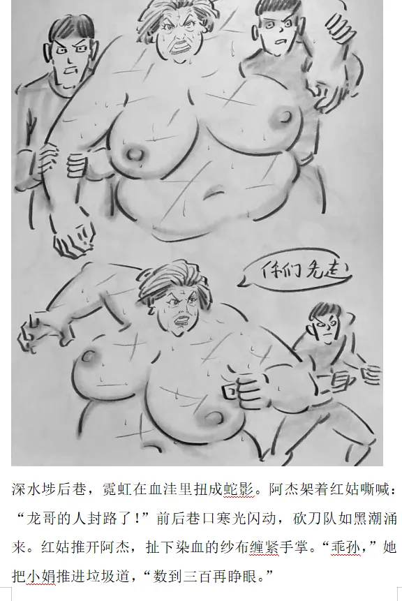 【残香·血擂】-虐杀-慎入 - Page 14