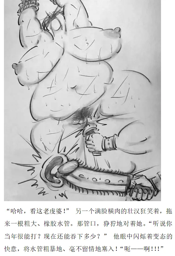 【残香·血擂】-虐杀-慎入 - Page 24
