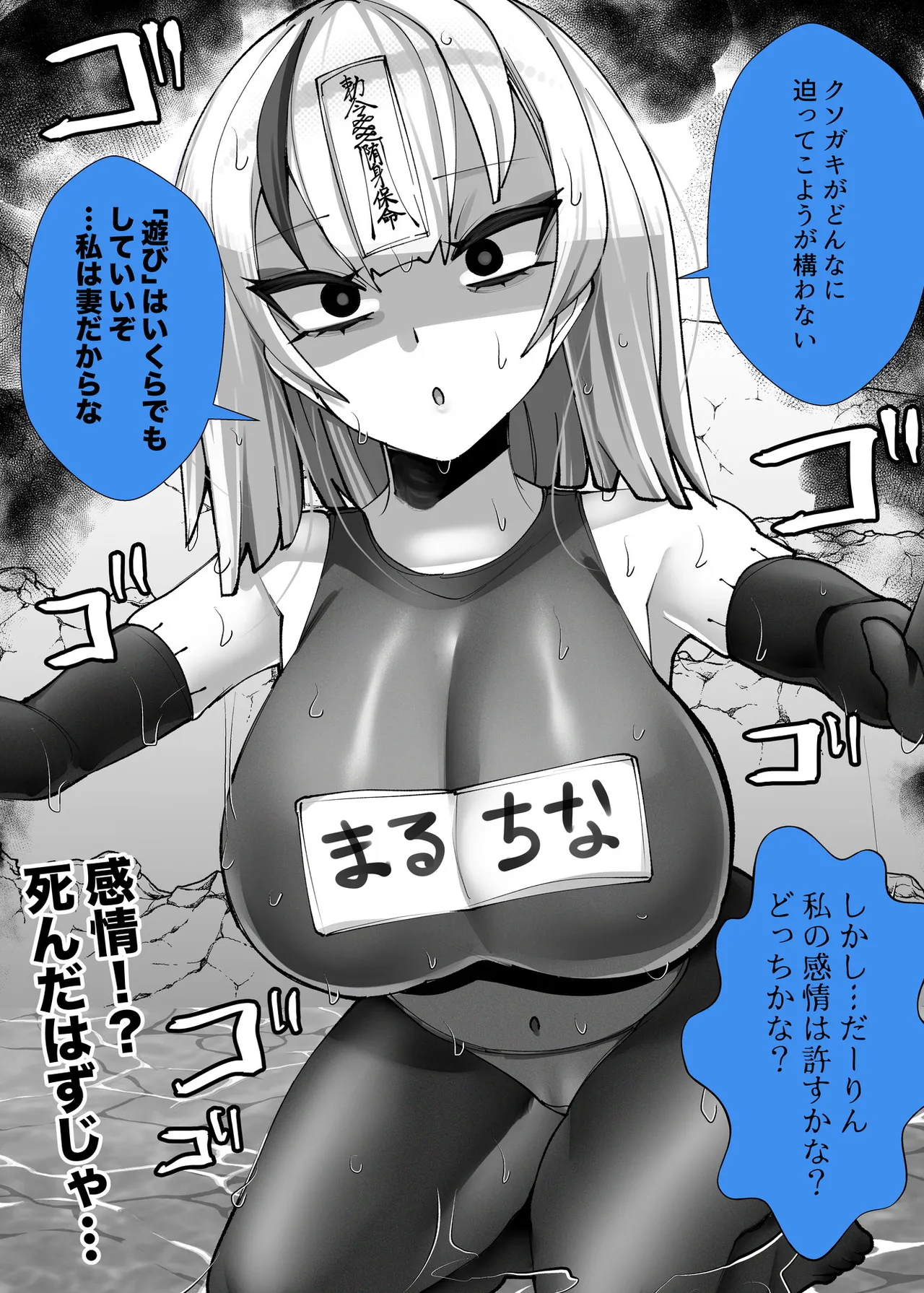 Goshujin-sama wa Mesugaki Doushi! 3 - Page 13