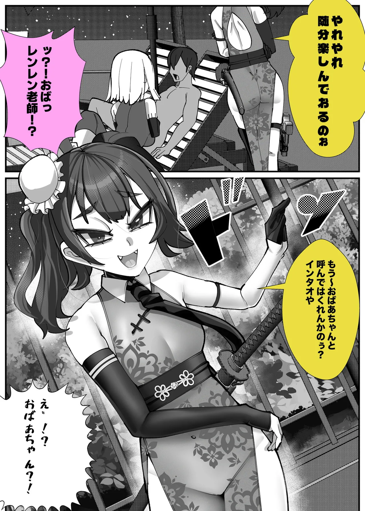 Goshujin-sama wa Mesugaki Doushi! 3 - Page 40