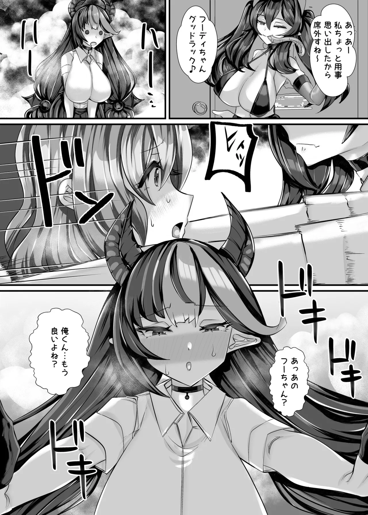 Jingai Oral Communication Bu - Page 11