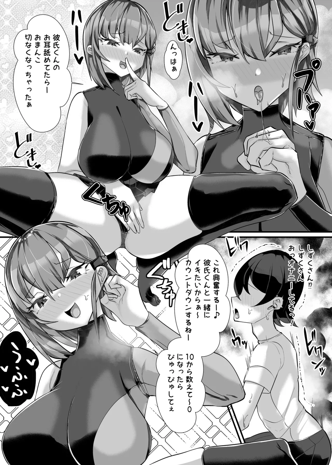 Kanojo no Hahaoya Shizuku-san - Page 24