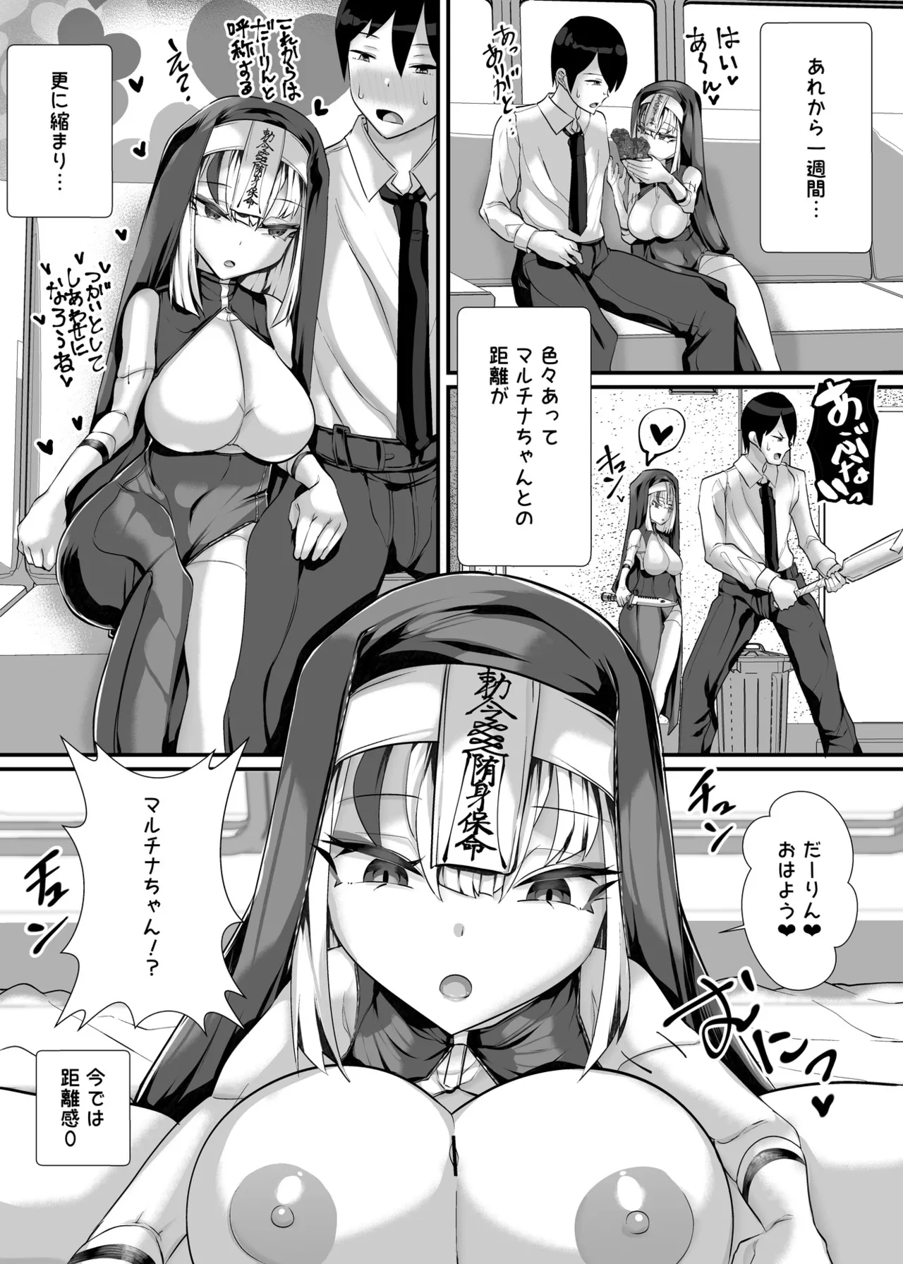 Goshujin-sama wa Mesugaki Doushi! 2 - Page 12
