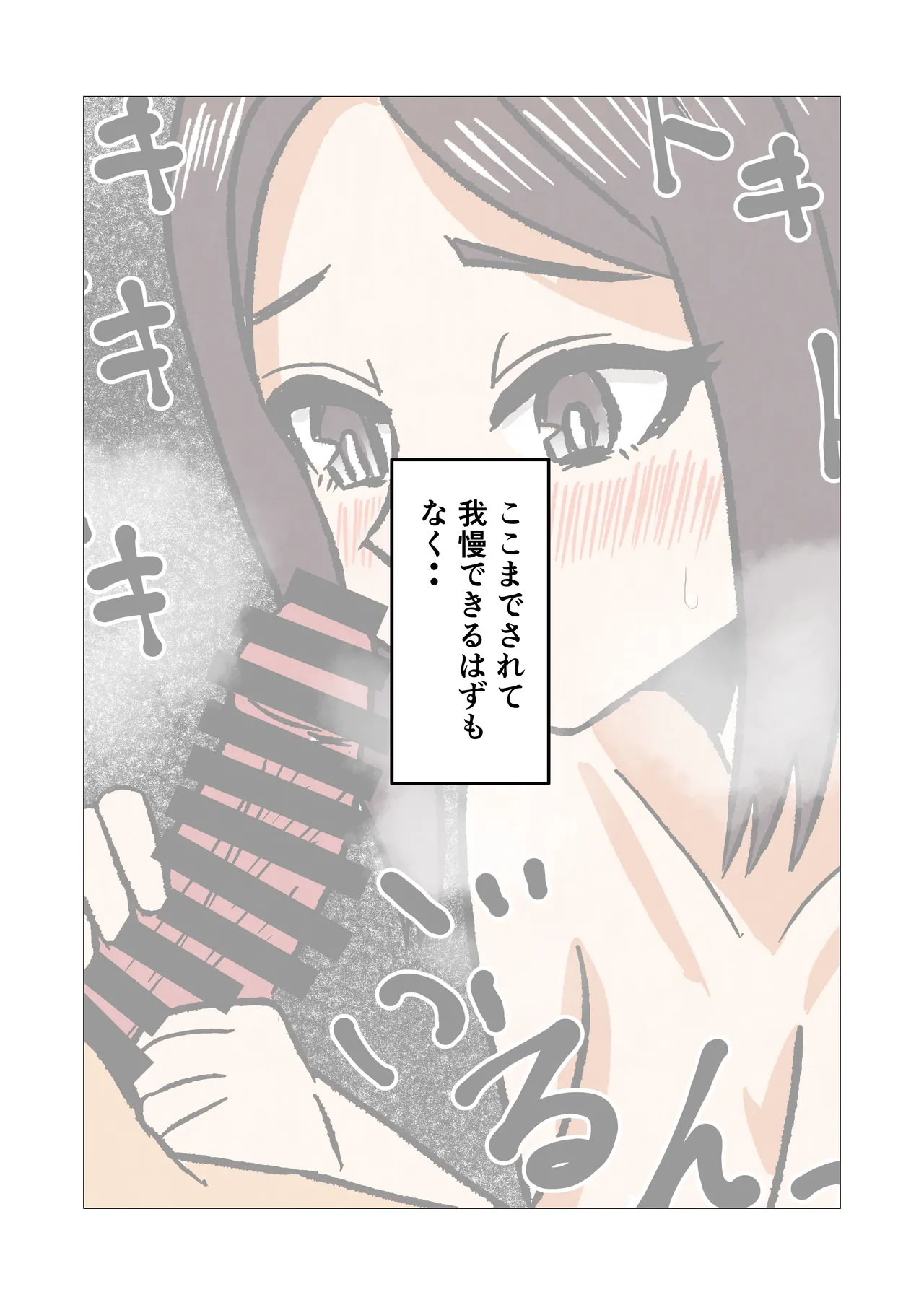 Page 12 of [Sanokusu] Gakkou no Sensei o Shiteru Kaa-san ni Gaman Dekizu ni Nama Sounyuu Shita Kekka