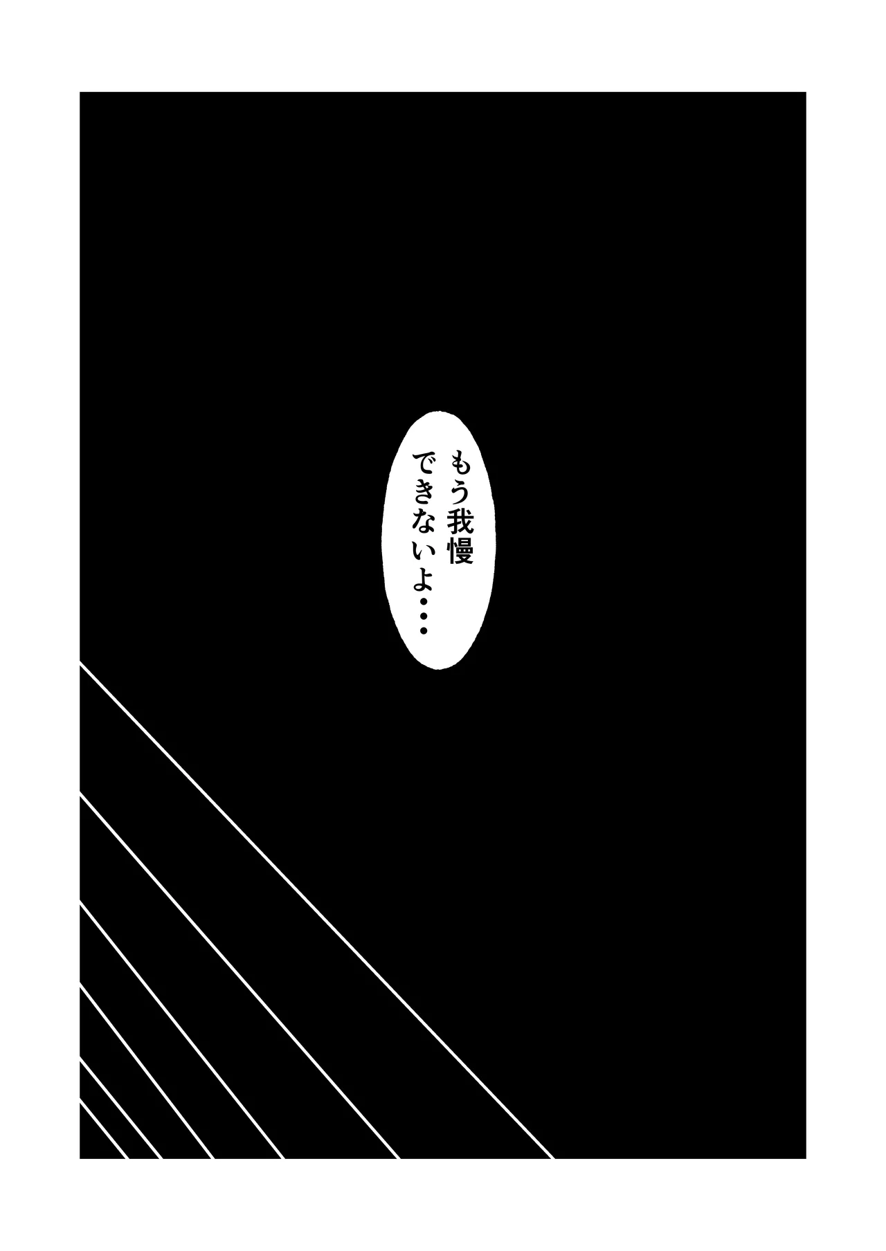 Page 20 of [Sanokusu] Gakkou no Sensei o Shiteru Kaa-san ni Gaman Dekizu ni Nama Sounyuu Shita Kekka