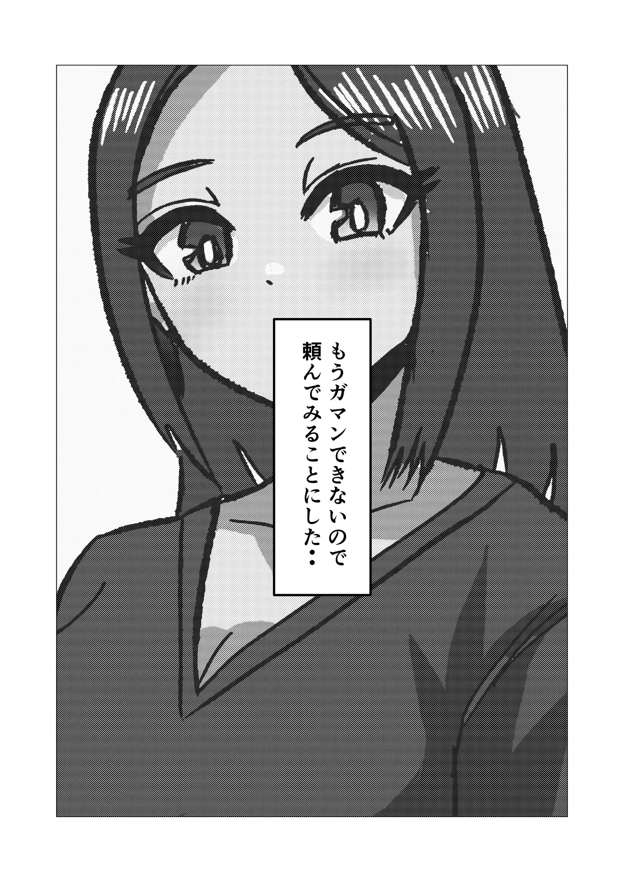 Page 45 of Gakkou no Sensei o Shiteru Kaa-san ni Gaman Dekizu ni Nama Sounyuu Shita Kekka