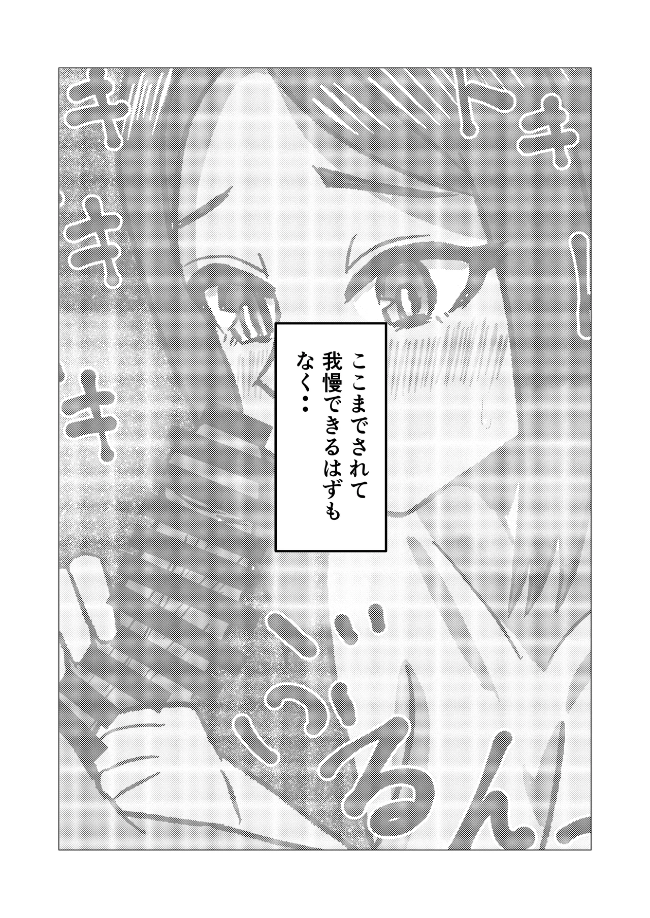 Page 51 of [Sanokusu] Gakkou no Sensei o Shiteru Kaa-san ni Gaman Dekizu ni Nama Sounyuu Shita Kekka