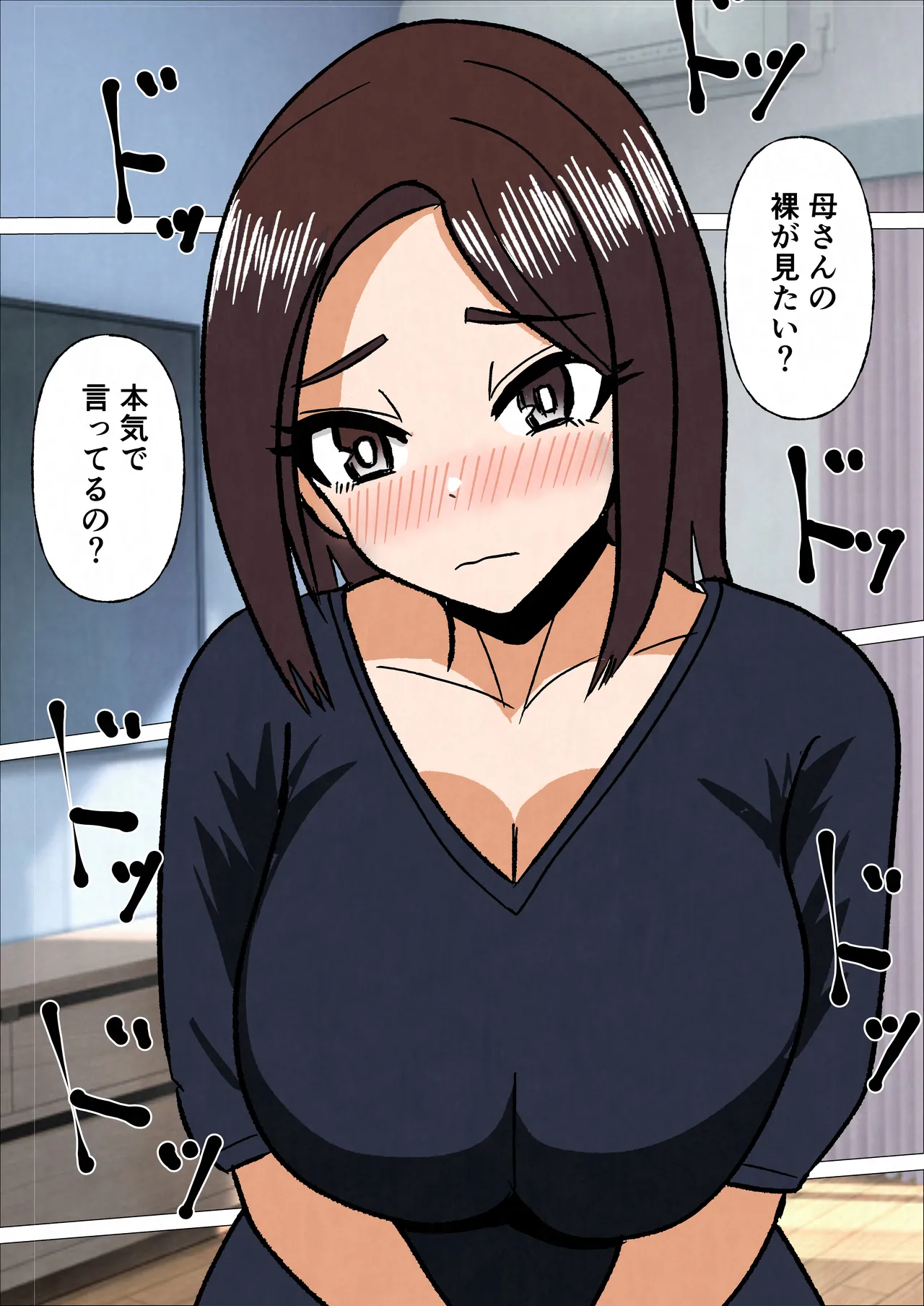 Page 7 of Gakkou no Sensei o Shiteru Kaa-san ni Gaman Dekizu ni Nama Sounyuu Shita Kekka