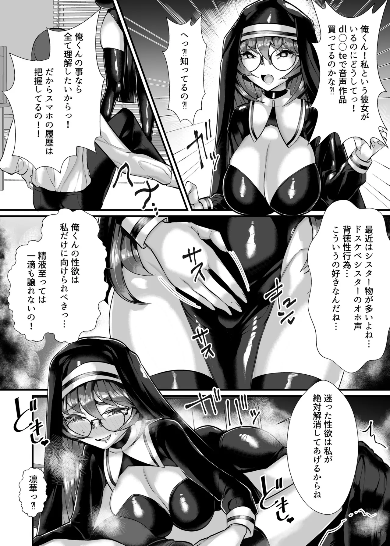 Ai ga Omoi Megane Nekura Onna - Page 23