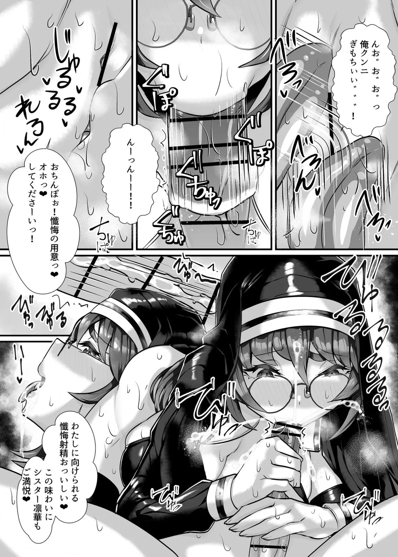 Ai ga Omoi Megane Nekura Onna - Page 26