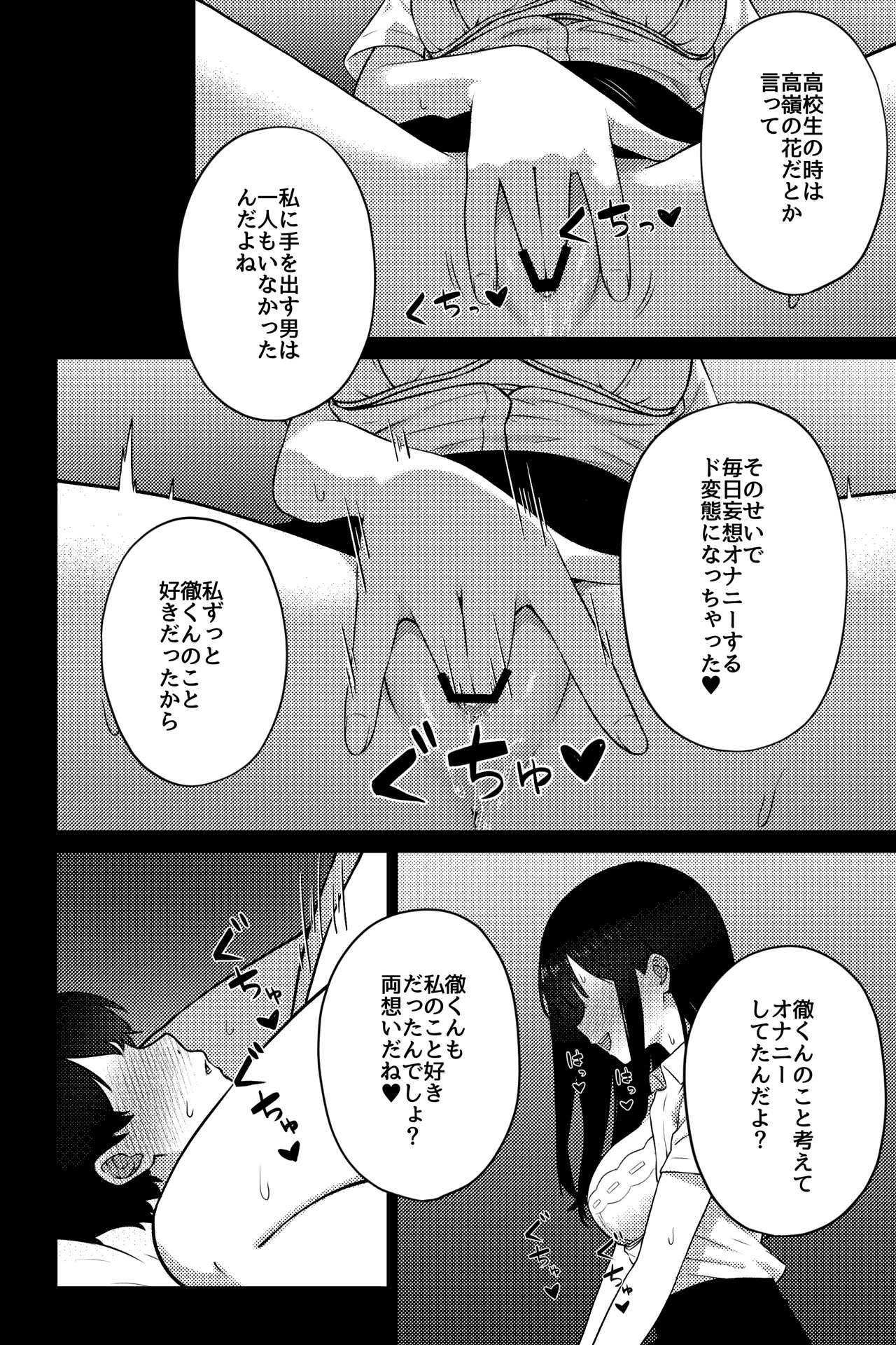 OL ni Kawareru Koto Ni Narimashita - Page 12