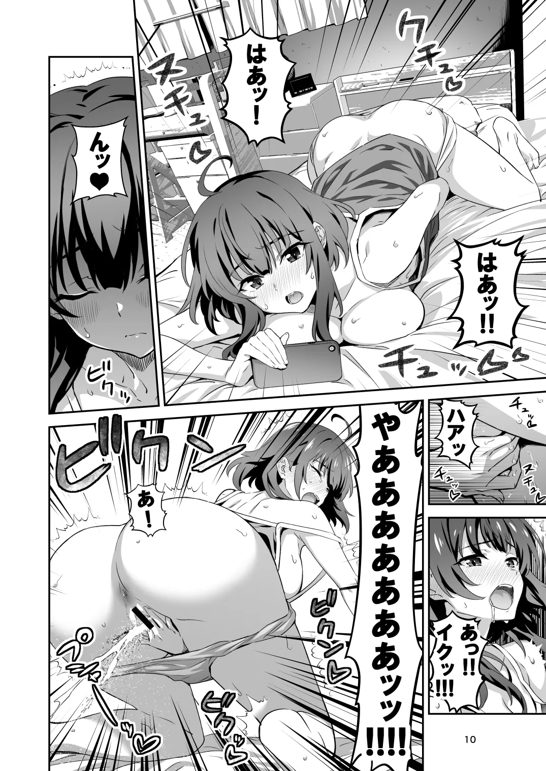 Tokyo Succubus Episode 4 - Page 10
