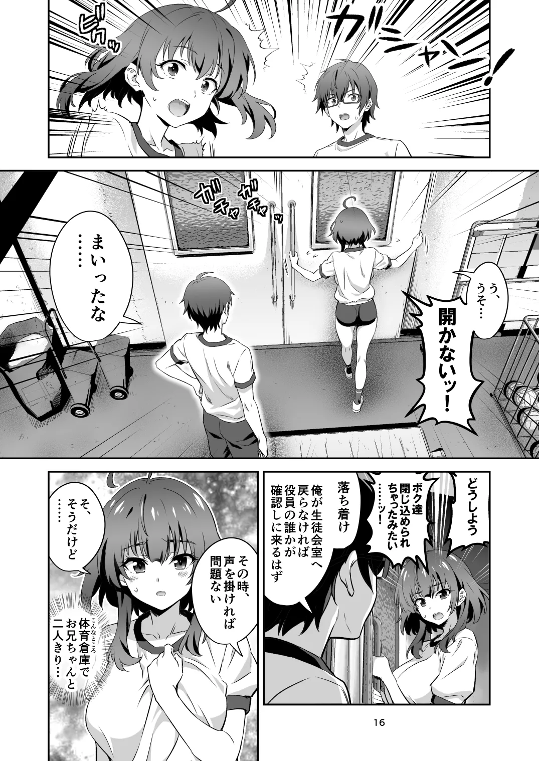 Tokyo Succubus Episode 4 - Page 16