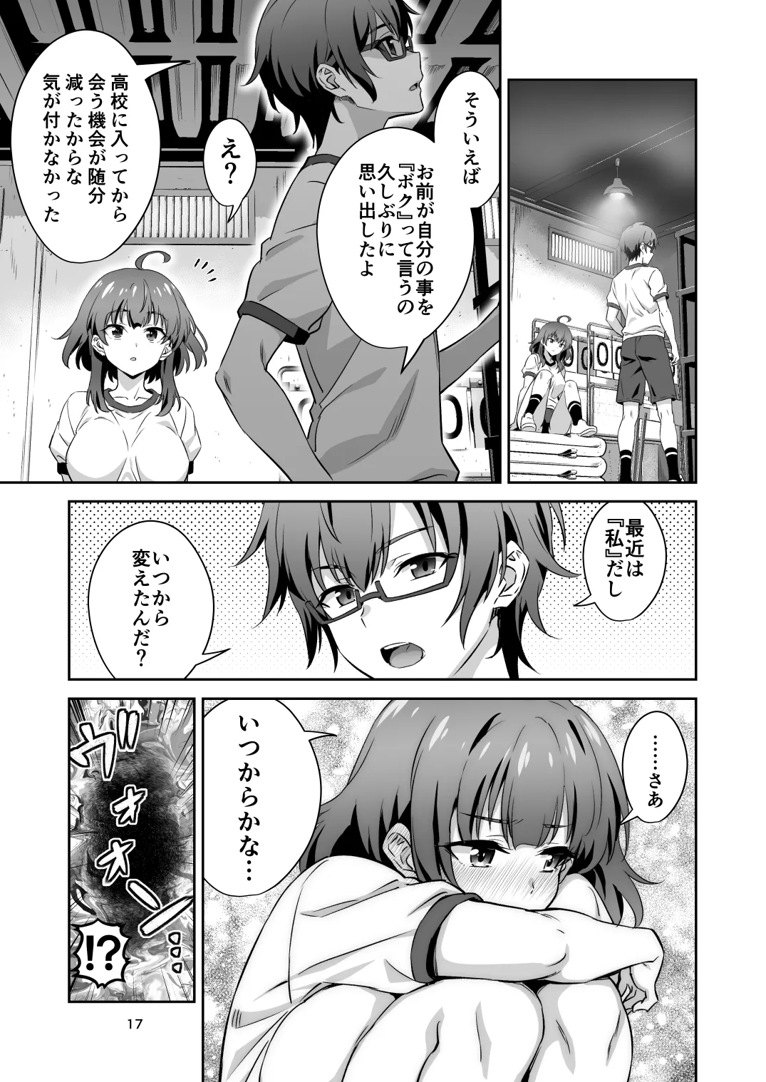 Tokyo Succubus Episode 4 - Page 17