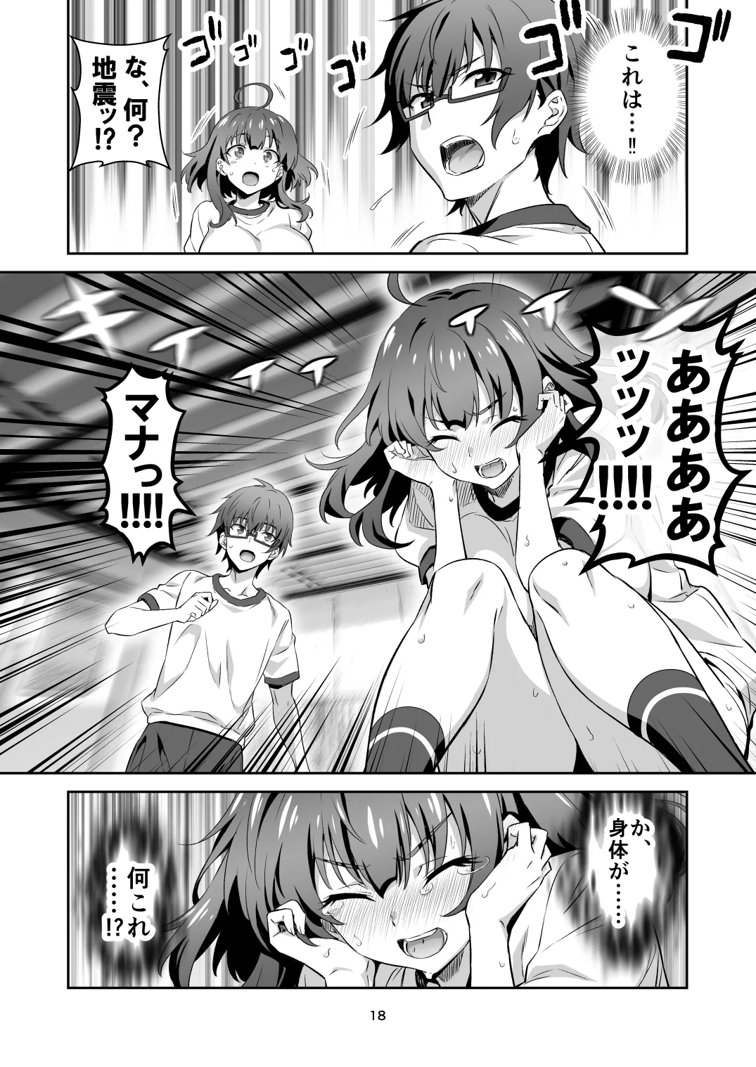 Tokyo Succubus Episode 4 - Page 18