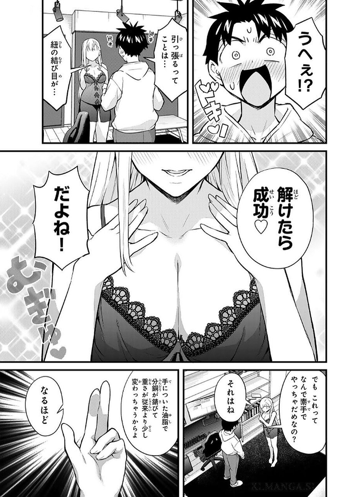 Ikenai! Luna Sensei R 6 - Page 131