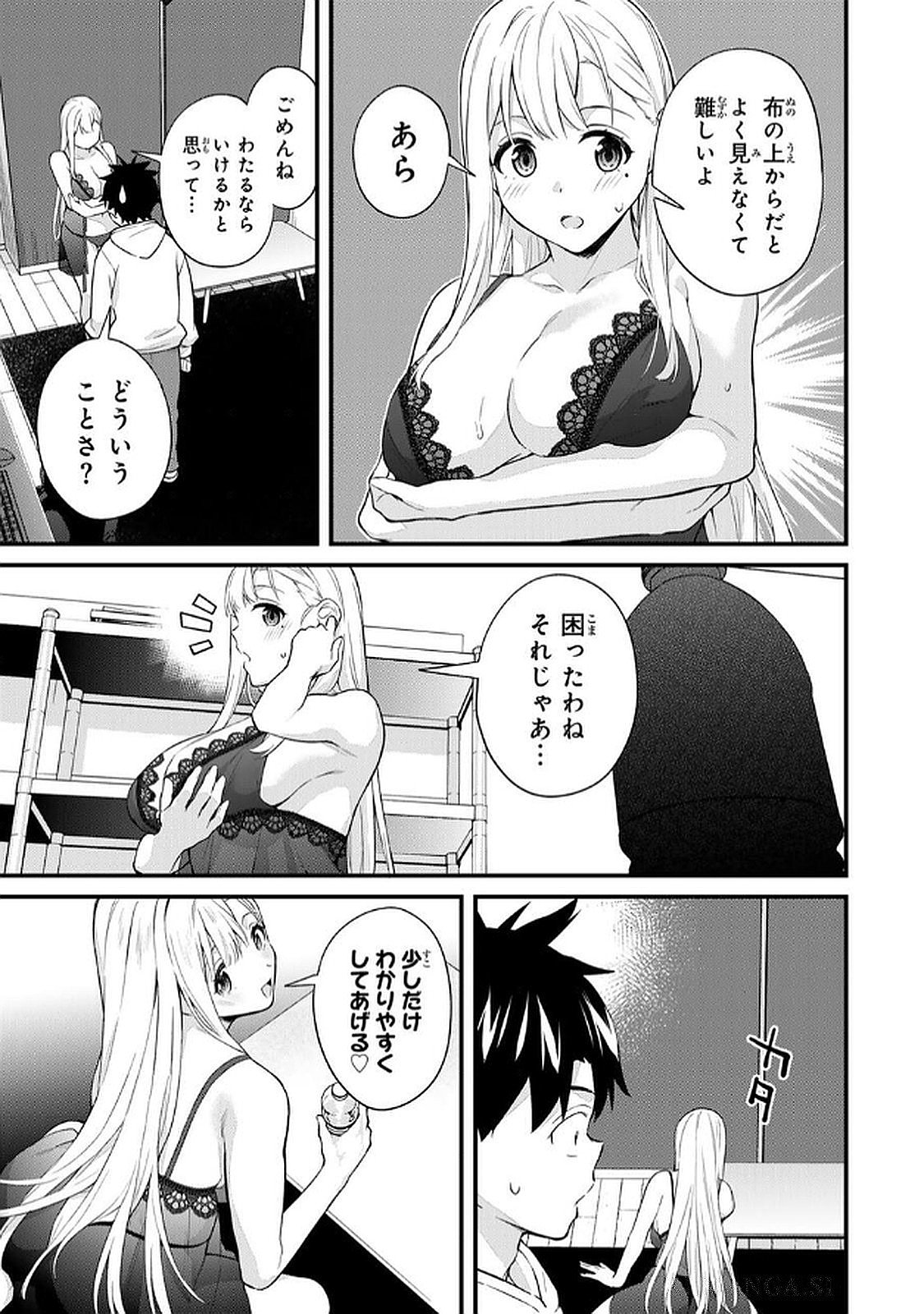 Ikenai! Luna Sensei R 6 - Page 137