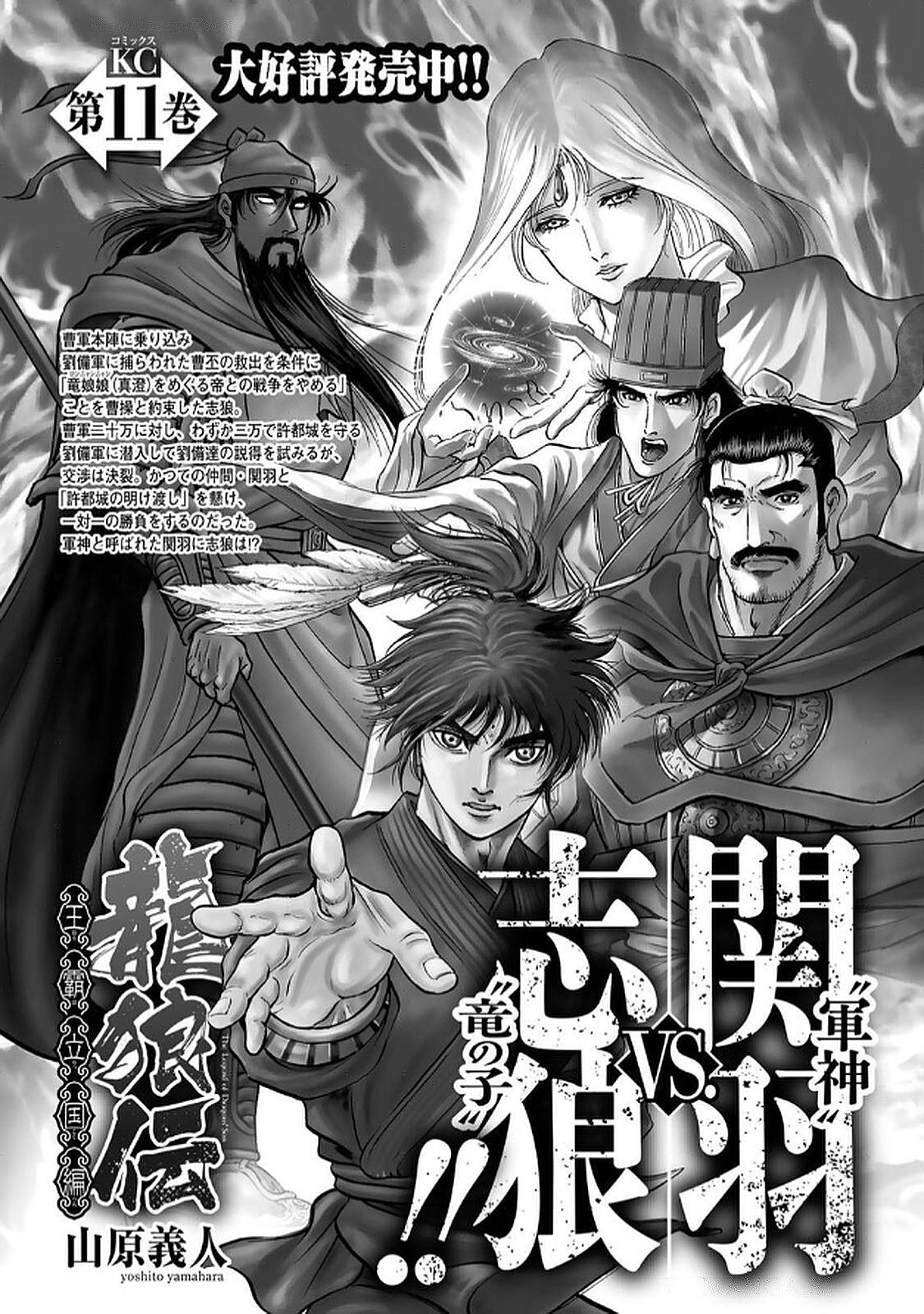 Ikenai! Luna Sensei R 6 - Page 150