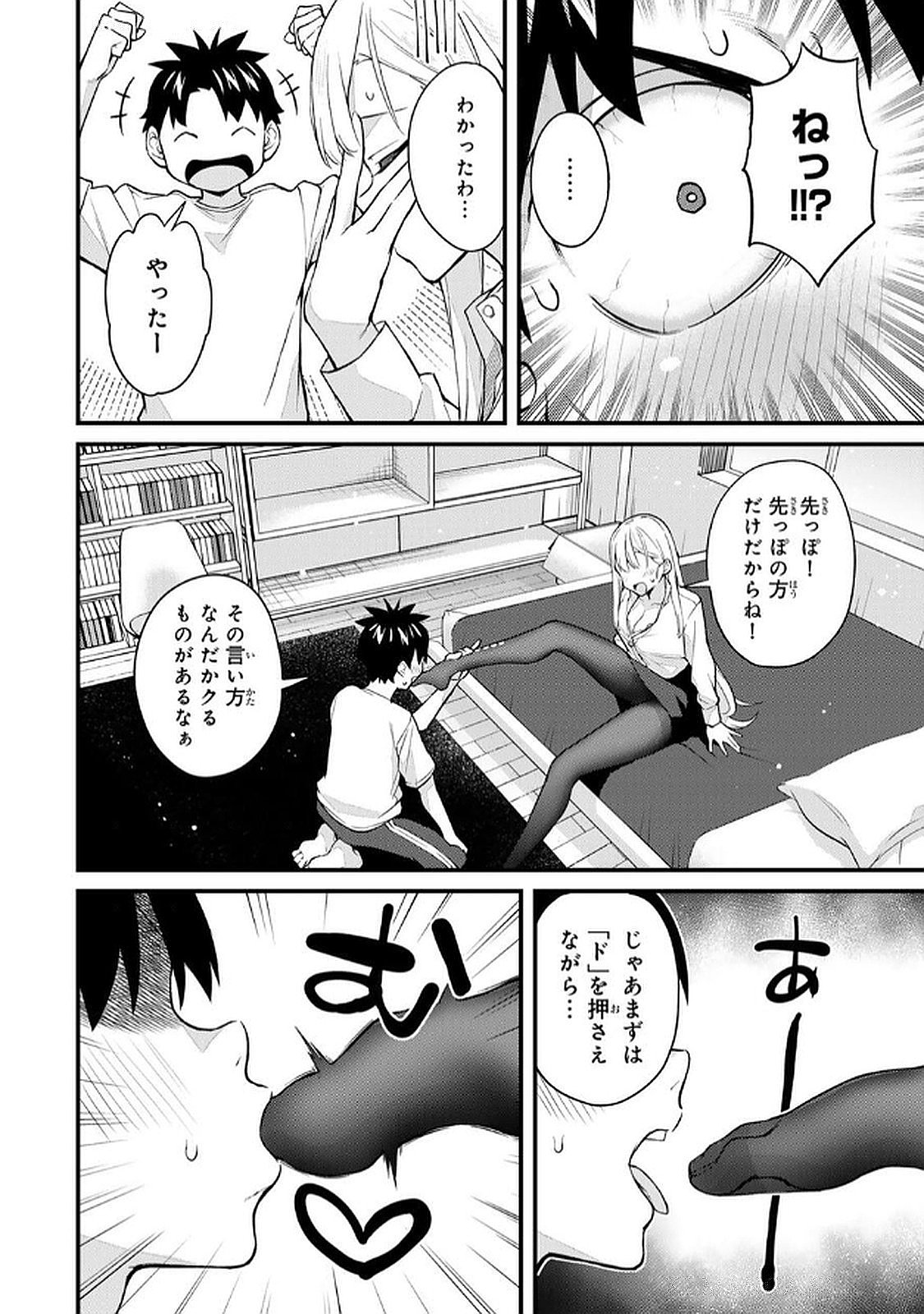 Ikenai! Luna Sensei R 6 - Page 22