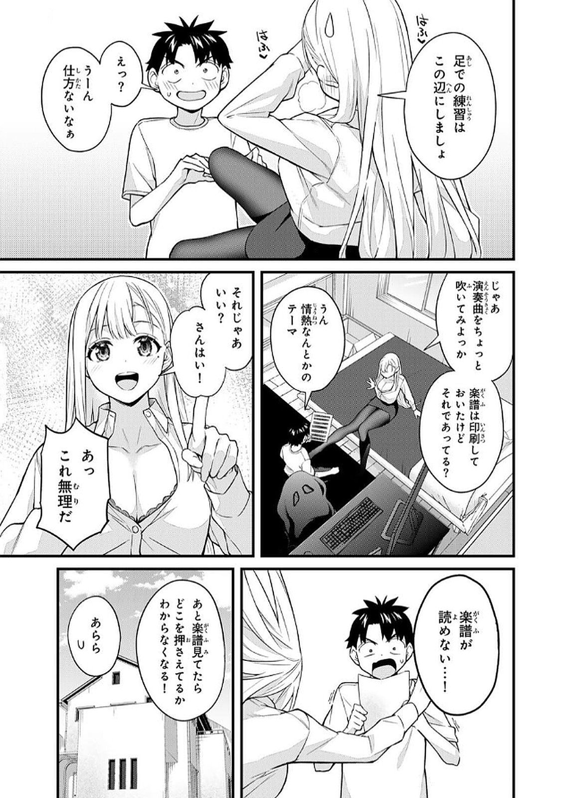 Ikenai! Luna Sensei R 6 - Page 25