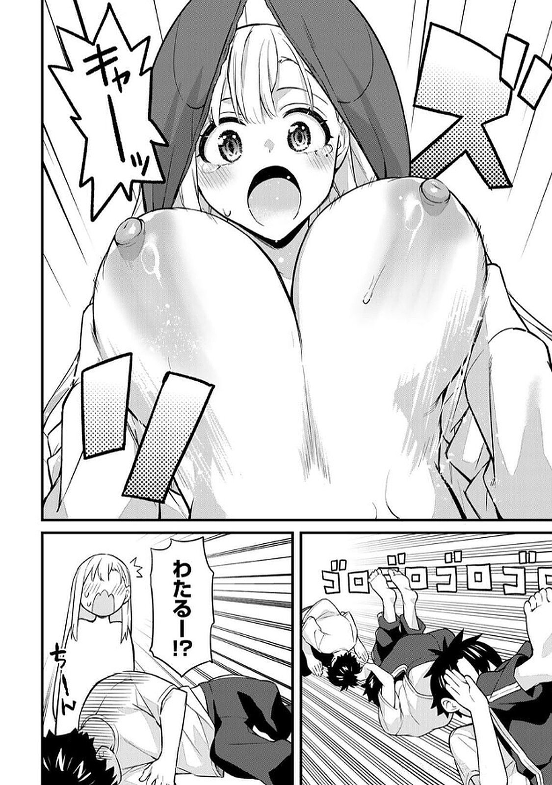 Ikenai! Luna Sensei R 6 - Page 32