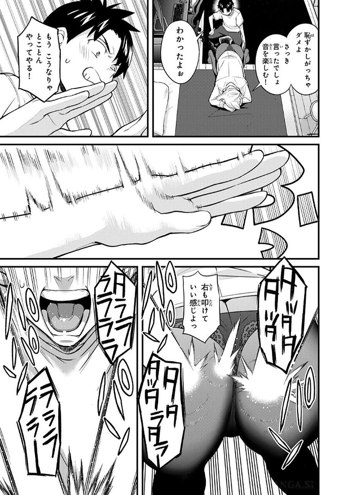 Ikenai! Luna Sensei R 6 - Page 43