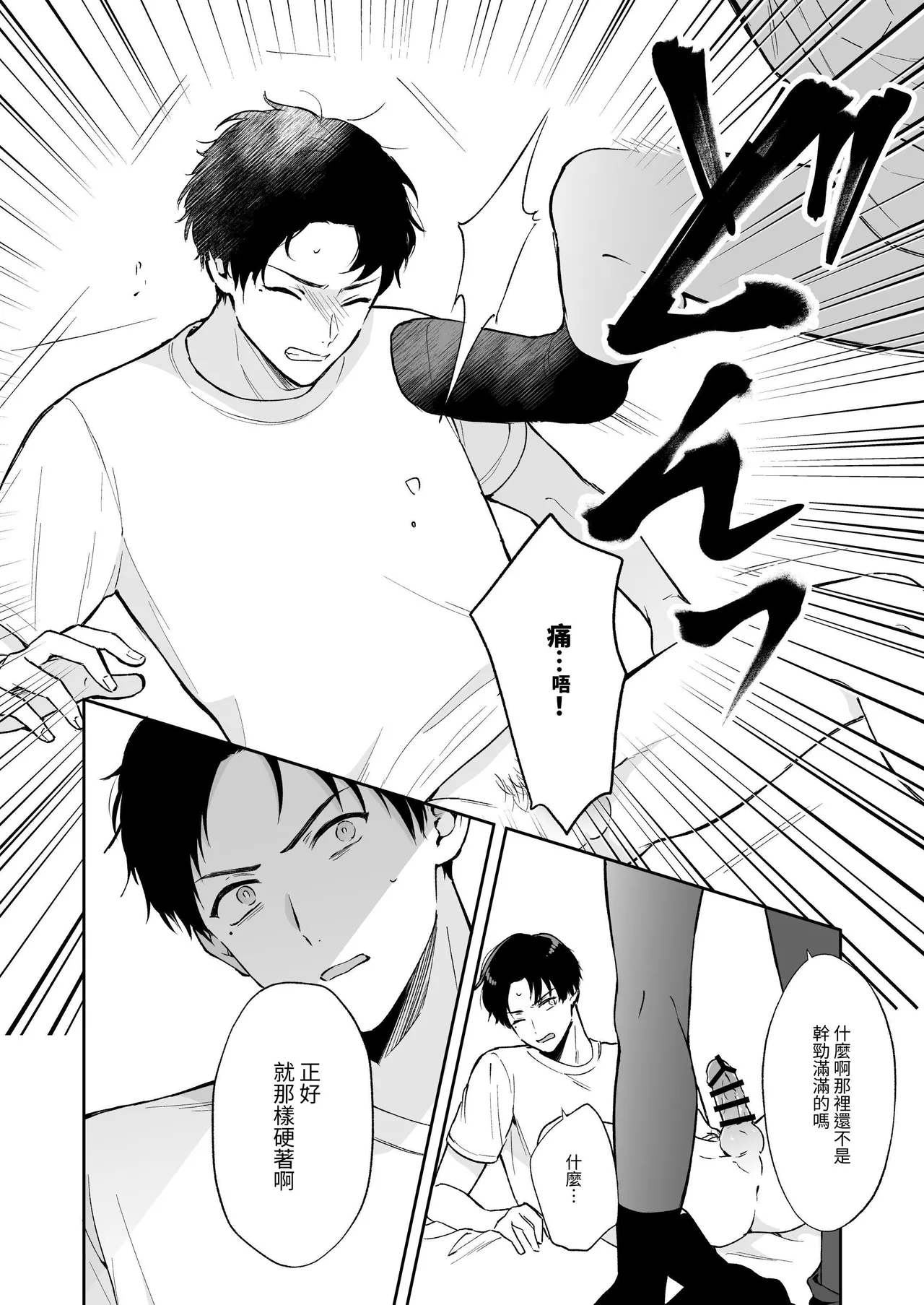 Shinai to Derarenai | 不做就無法離開 - Page 48
