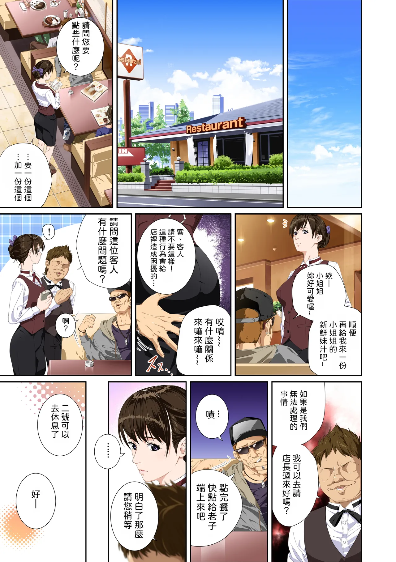 Koibito ja...nai. Seto Karen Hen | 我和你又不是恋人。 濑户花恋篇 - Page 11