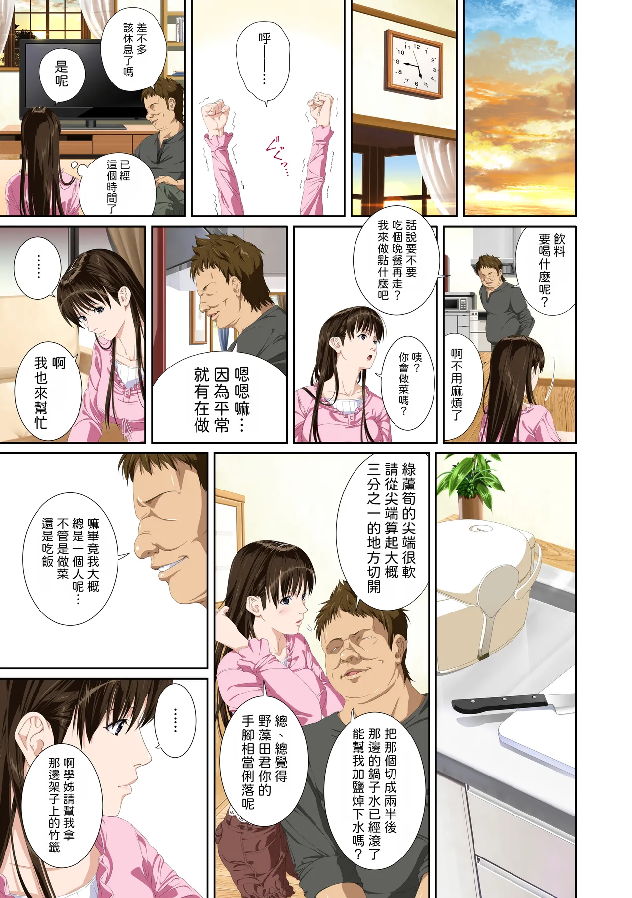 Koibito ja...nai. Seto Karen Hen | 我和你又不是恋人。 濑户花恋篇 - Page 25