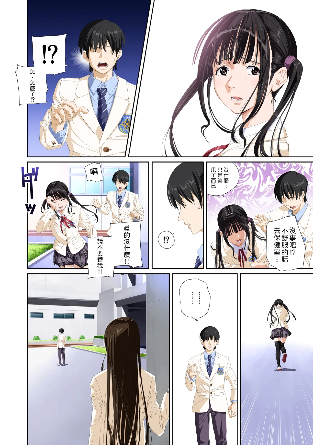 Koibito ja...nai. Seto Karen Hen | 我和你又不是恋人。 濑户花恋篇 - Page 84