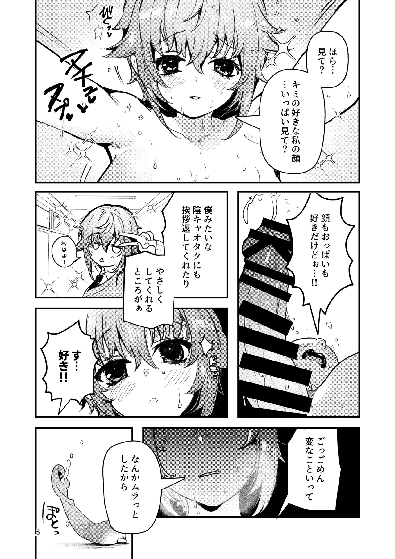 Shitsuren Yui-chan no Bitch Kiroku - Page 13