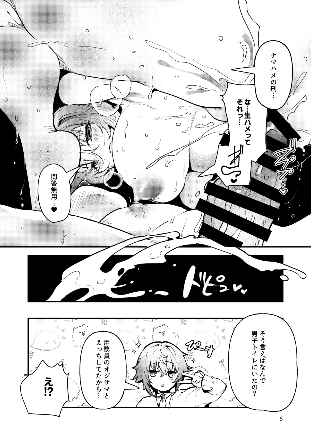 Shitsuren Yui-chan no Bitch Kiroku - Page 14