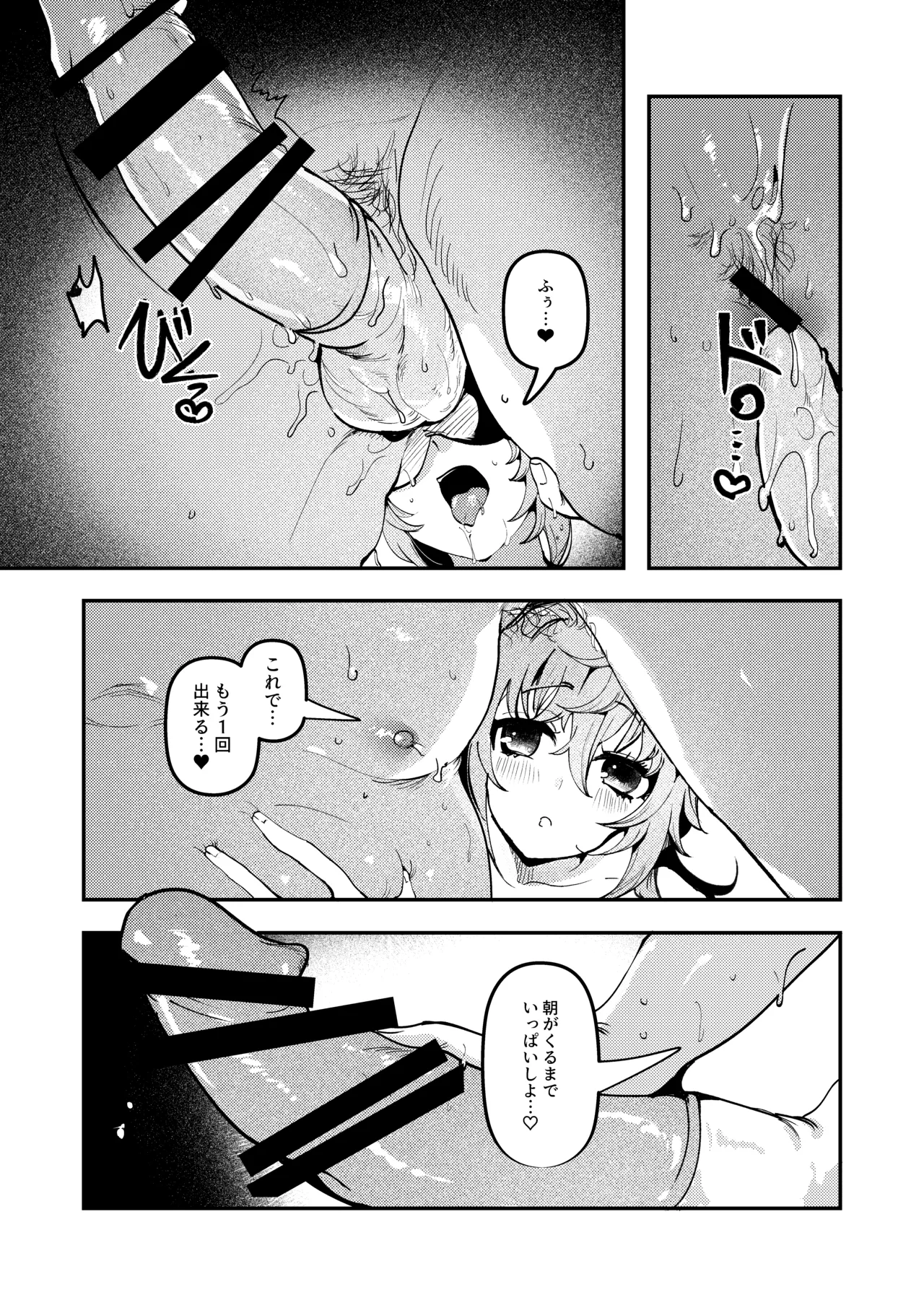 Shitsuren Yui-chan no Bitch Kiroku - Page 21
