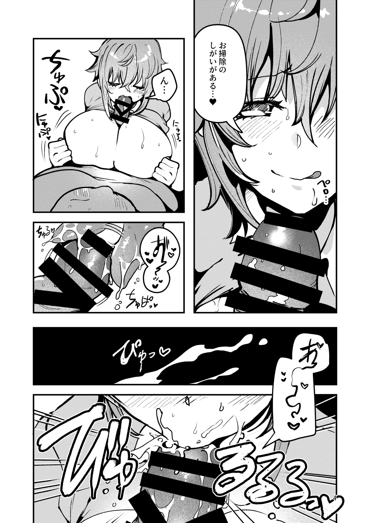 Shitsuren Yui-chan no Bitch Kiroku - Page 35