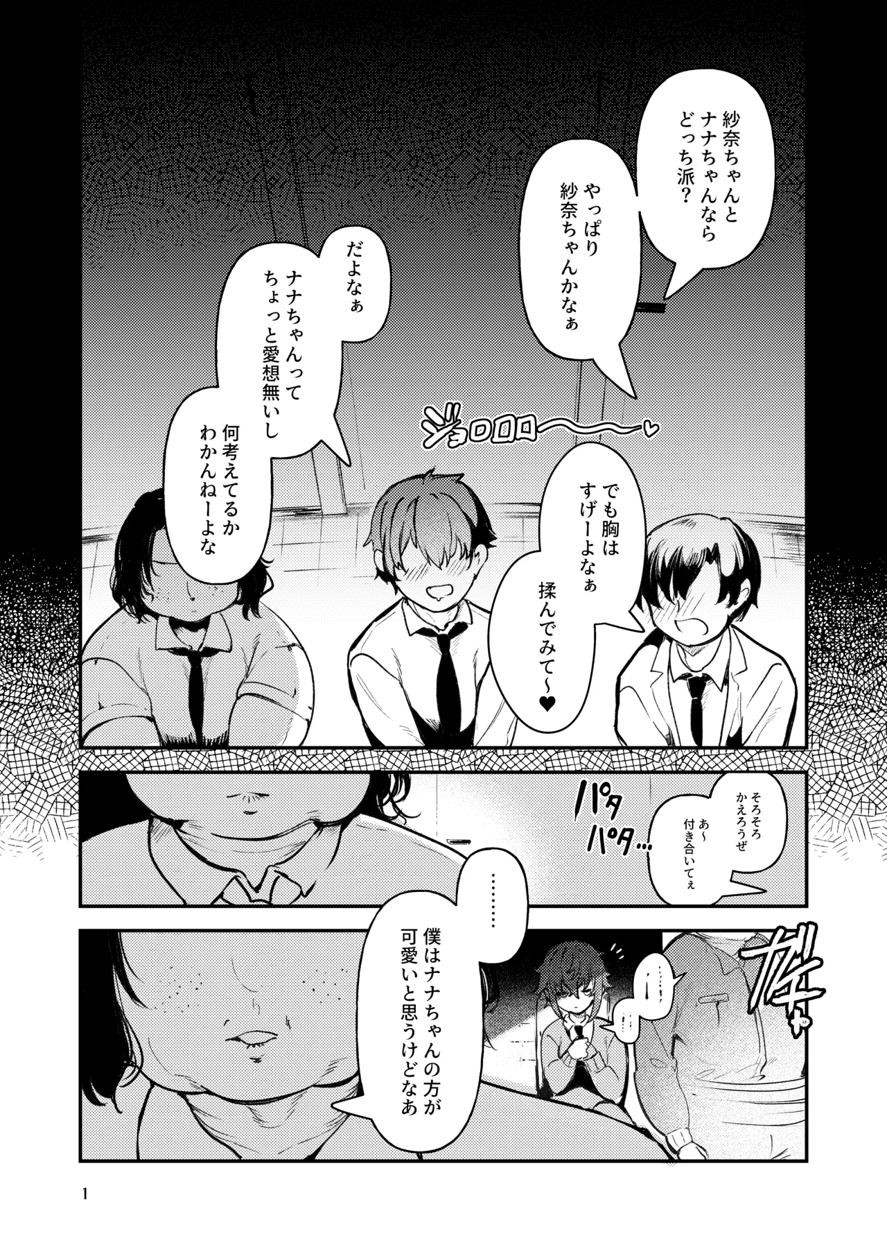 Shitsuren Yui-chan no Bitch Kiroku - Page 9