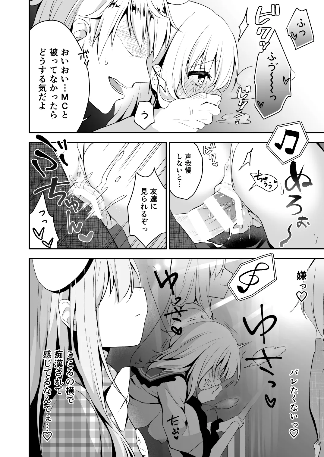 Page 14 of [Aoirokanata (Shikitani Asuka)] Chikan Addiction (Touhou Project) [Digital]