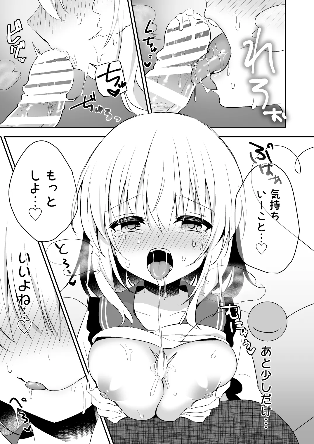 Page 23 of [Aoirokanata (Shikitani Asuka)] Chikan Addiction (Touhou Project) [Digital]
